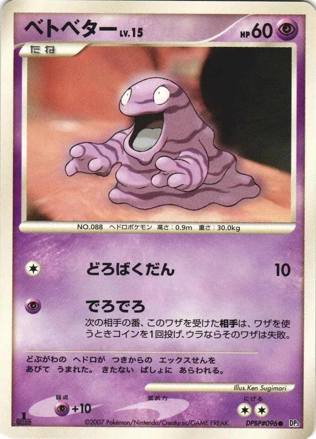 Japanese Shining Darkness Grimer Pokémon card